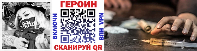 Героин хмурый  Кострома 