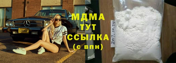 МДМА Бронницы