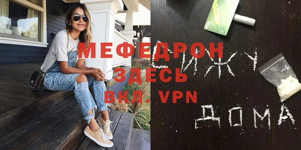 МДМА Бронницы