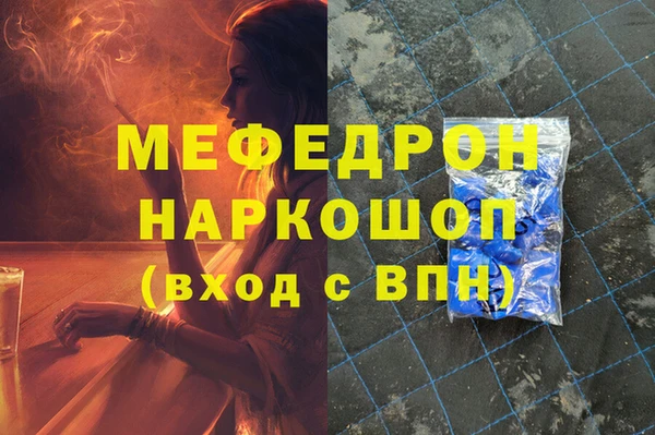мескалин Богородицк